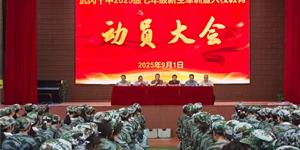 十中七年级新生：迷彩青春，正步启航