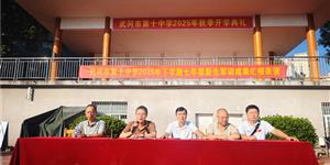 点滴汗水致青春！——武冈十中举行2025届七年级新生军训汇演