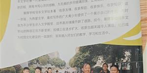 展辉学校羽丰文学社特好消息：本校学生今年的暑假期间在全国各级刊物上共发表十七篇习作