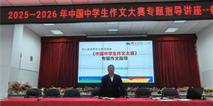 武冈展辉学校林日新老师本周在学校给文学社成员进行了三场文学讲座反响特好！