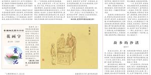 月是故乡圆《邵阳日报》