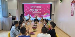 武冈市民政局组织开展“双节同庆 与爱童行”主题活动