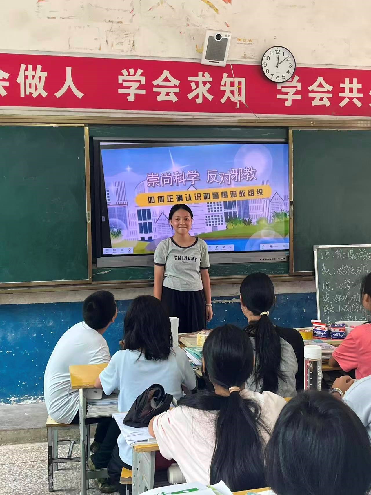 反邪教.jpg