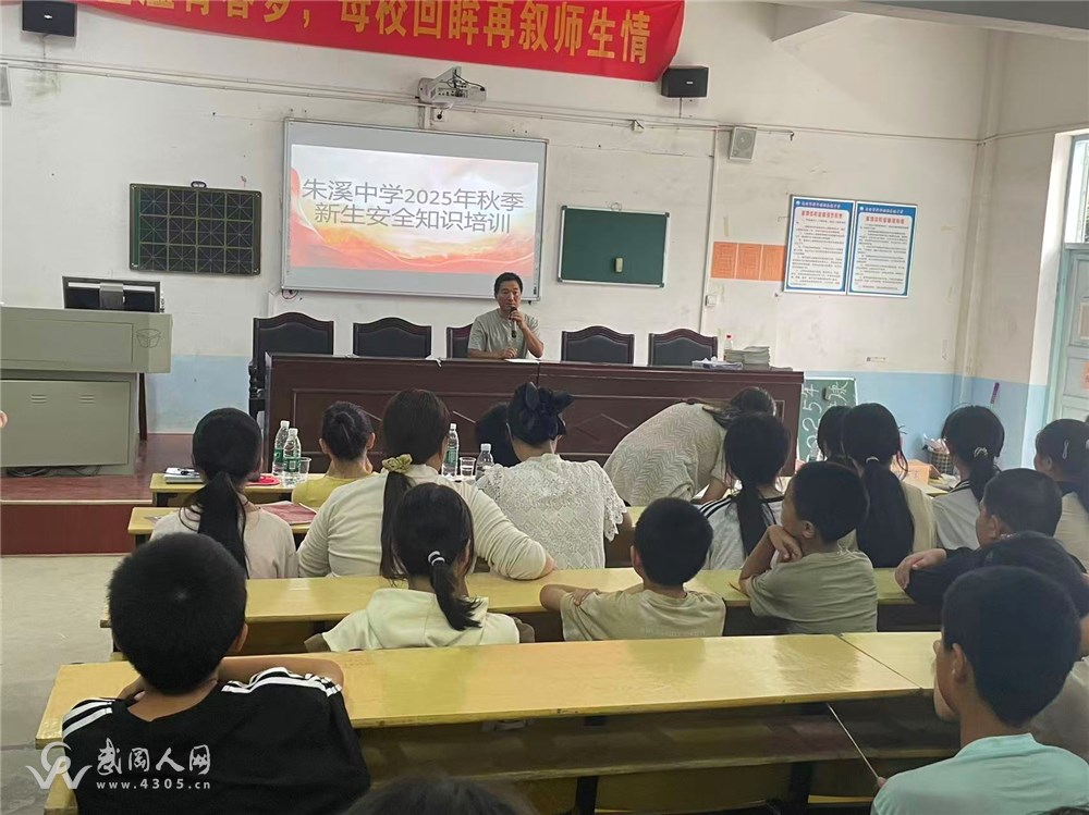 新生安全知识培训.jpg