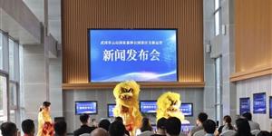 电广传媒旗下湖南芒果文旅投资有限公司（芒果文旅）正式入驻云山国家森林公园景区