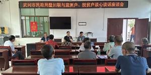 武冈市民政局联合市妇联开展结对帮扶 巩固拓展脱贫攻坚成果
