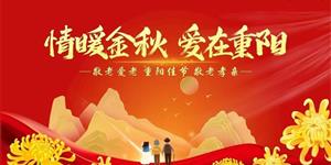 沁园春·重阳登云山感赋     堂 棠