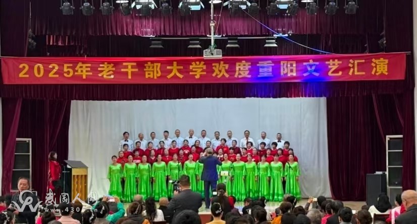载歌载舞庆重阳，桑榆未晚霞满天  ――武冈市老干部大学重阳节活动侧记
