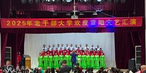 载歌载舞庆重阳，桑榆未晚霞满天  ――武冈市老干部大学重阳节活动侧记