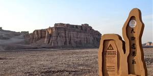 哈密大海道历险记（上）探 险