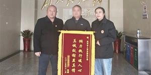 武冈这个老板，欠款的1400万拿到了