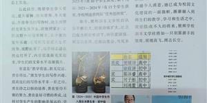 《邵阳民办教育》隆重推介了武冈市展辉学校羽丰文学社