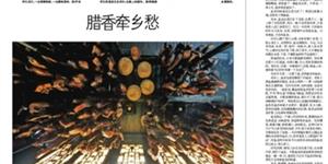 横江晚渡  2025年12月28日《潇湘晨报》