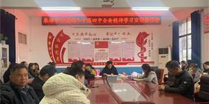 湾头桥镇泉塘中学：深入学习宣讲党的二十届四中全会精神