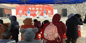 武冈送戏下乡暖民心，文化惠民润双牌