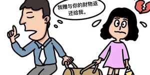 恋爱赠与引纠纷，武冈法院调解化干戈