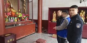 武冈龙溪派出所：抓获两名流窜作案嫌疑人，破获系列寺庙盗窃案