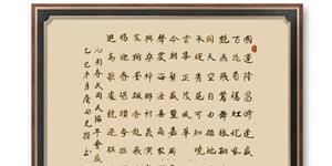 沁园春·武冈民协年会感吟