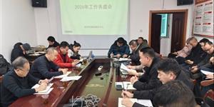 市测绘服务中心召开2026年工作务虚会