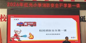 武冈辕门口街道：开学第一课讲安全 筑牢校园安全防线