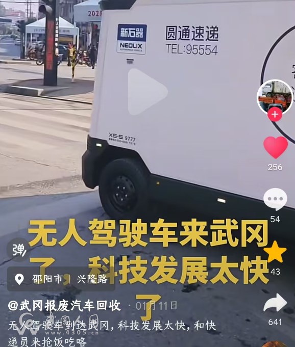 从洞口到武冈：新质生产力下，一个县域人的觉醒与选择