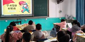 弘扬雷锋精神 争做时代新人——法新九年制学校开展学雷锋主题班会活动