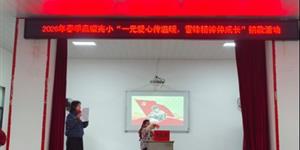 泉塘完小开展“学雷锋，献爱心”活动