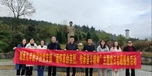 缅怀革命先烈 传承红色基因 —— 城西九年制学校开展 3・30 清明祭扫烈士陵园活动