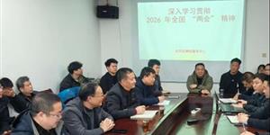 市测绘服务中心：学深悟透“两会”精神 淬炼过硬测绘精兵