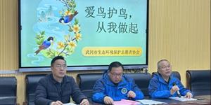 爱鸟护鸟，童心筑梦——光明小学开展生态环保公益活动进校园