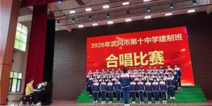 歌声聚合力 青春展风采——十中七年级举行建制班合唱比赛