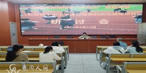 武冈十中课后服务研讨周会