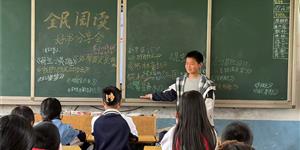 泉塘完小：书香润童心，阅读伴成长