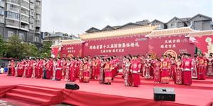 武冈城墙下，80对新人身着中式礼服举行集体婚礼