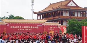 水调歌头·都梁集体婚礼吟 （外一首）