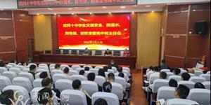 科研赋能德育 政教共治护航校园欺凌防治课题收官