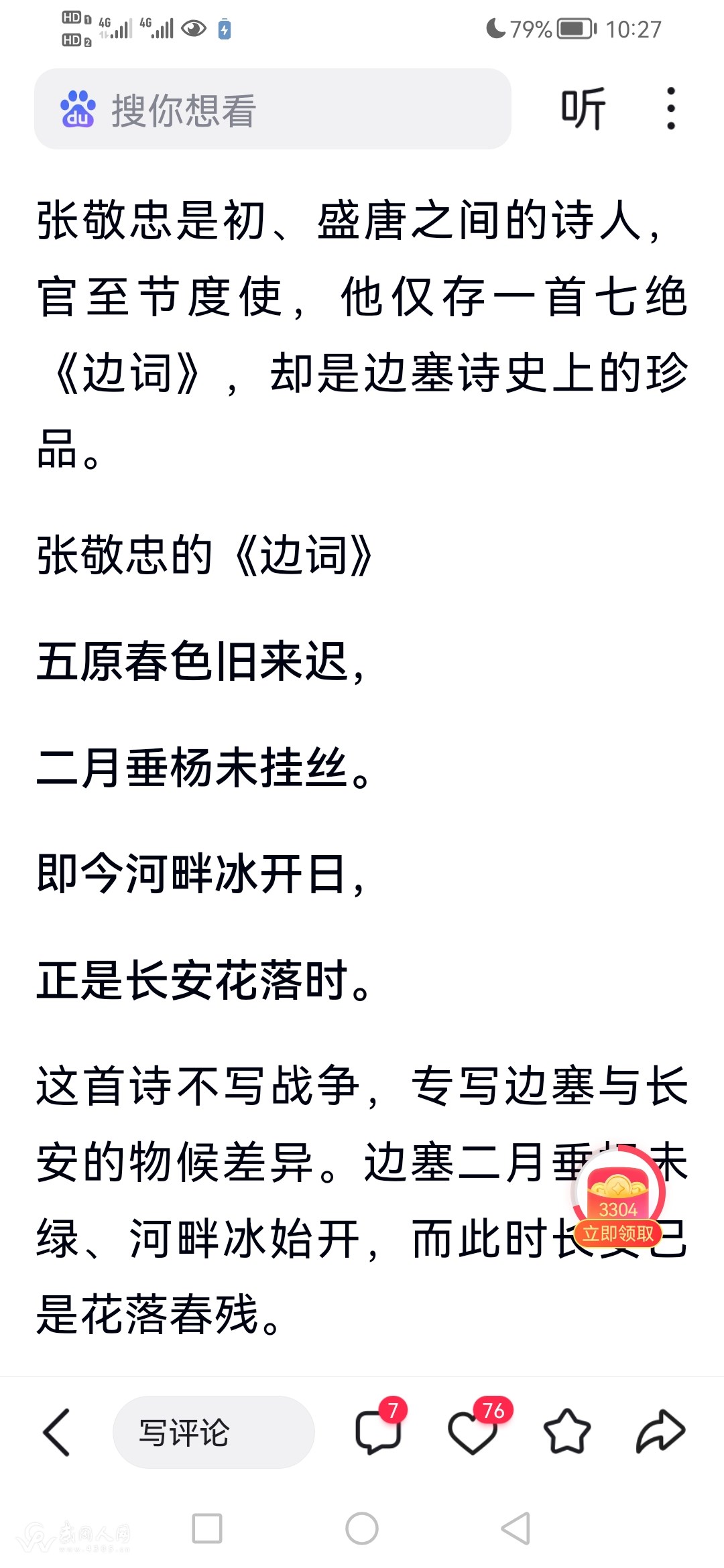 Screenshot_20260519_222701_com.baidu.searchbox.lite.jpg