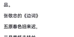 唐宋名诗中到底有多少水货？