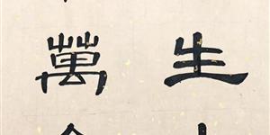 人生小满胜万全