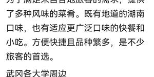 武冈的火车站和几所大学在哪里？