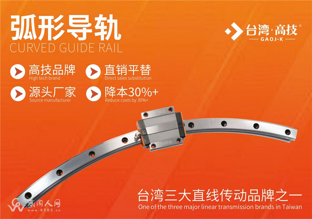11.弧形导轨.jpg 11.弧形导轨.jpg