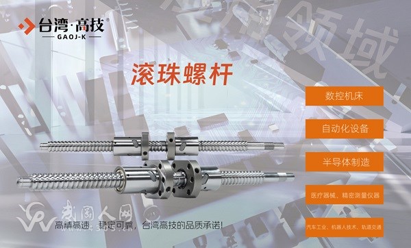 滚珠丝杆17.png