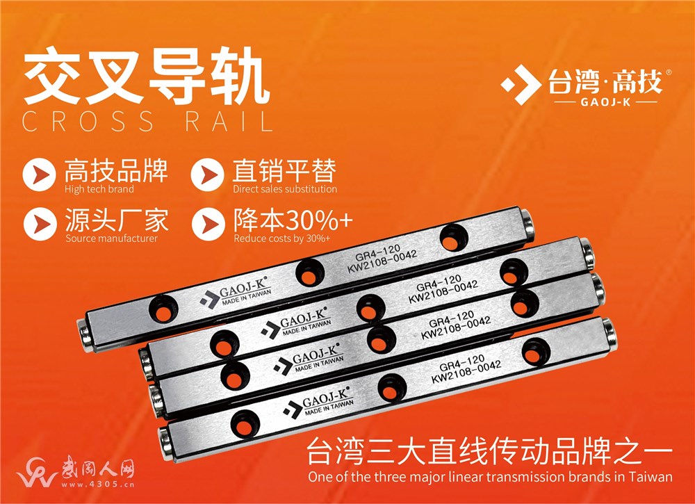 7.交叉导轨.jpg 7.交叉导轨.jpg