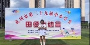 赛场展风采    拼搏创佳绩 ——武冈市芙蓉学校在市中小学生田径运动会喜获丰收