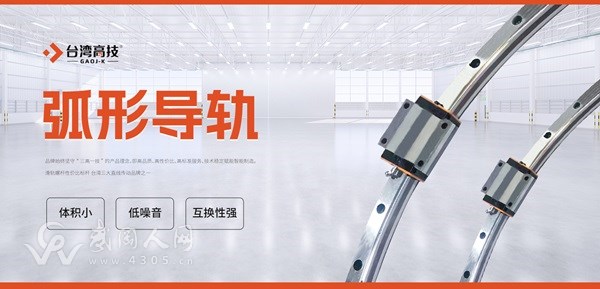 弧形导轨6.jpg 弧形导轨6.jpg