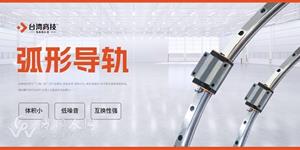 零空程、零泄漏：环形缓存弯轨如何重塑电芯产线节拍？
