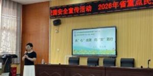家校同心聚合力 向阳共育伴成长——多方联合开展家庭教育暨安全宣传家长课堂