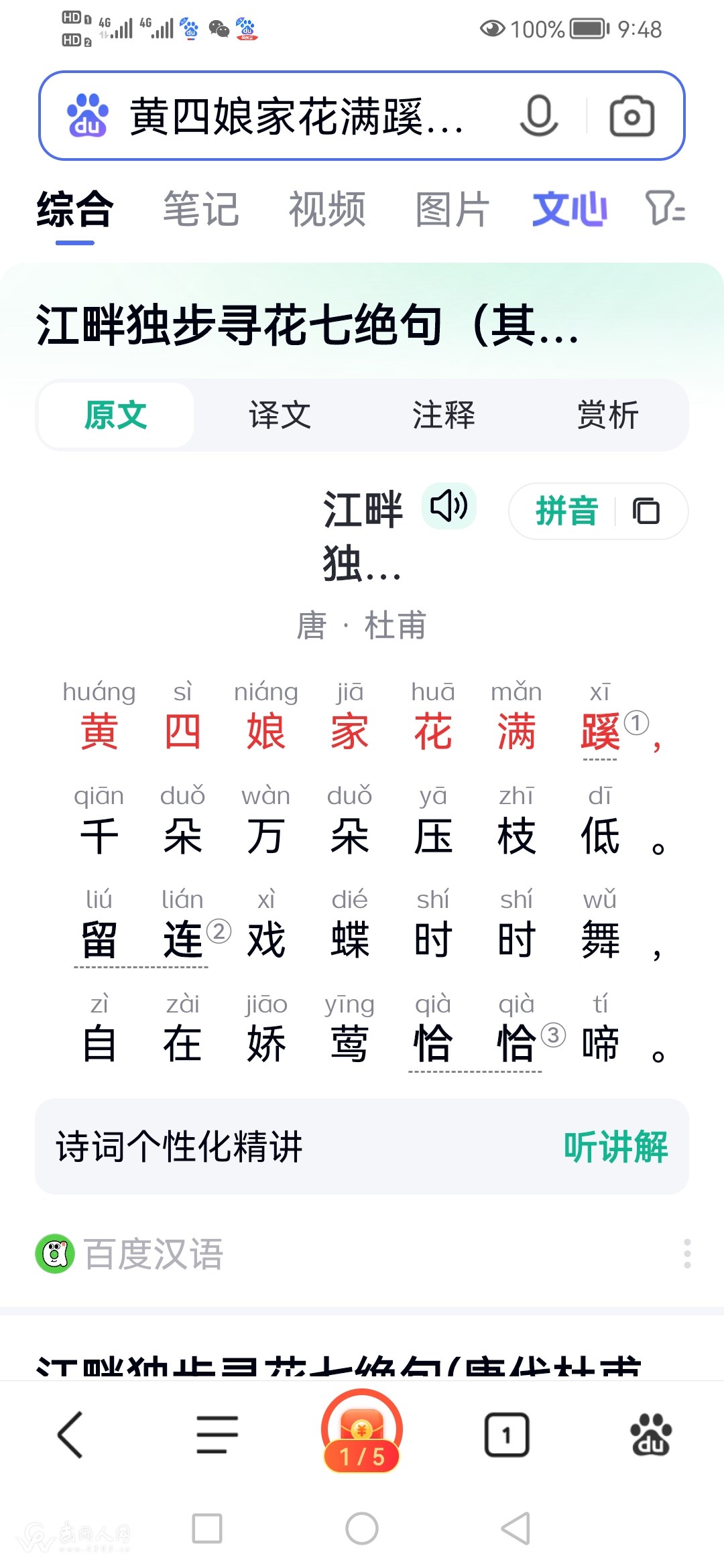Screenshot_20260531_094829_com.baidu.searchbox.lite.jpg