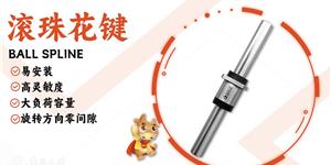 滚珠花键预压过量，为何会出现高温抱死故障？