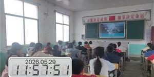 珍爱生命 防患未然——法新九年制举行防溺水安全教育专题班会